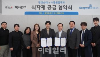 동원홈푸드, ‘정성순대’에 식자재 공급…연 110억 규모