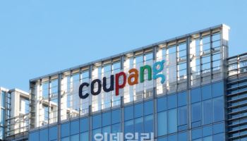 쿠팡 "미국 투자사 국제투자분쟁 중재 요청, 당사 입장과 무관"
