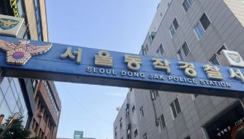 경찰, 동작경찰서 압수수색…김병기 관련 수사 무마 의혹