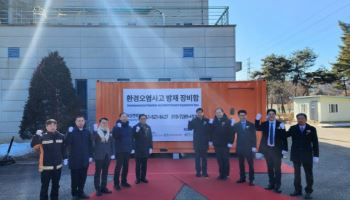 환경책임보험사업단, 환경오염 초기 대응 강화… 천안 방재장비함 가동