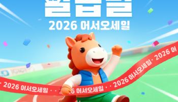 "신년·새학기템 할인" 알리익스프레스, 1월 ‘알급날’ 행사 진행
