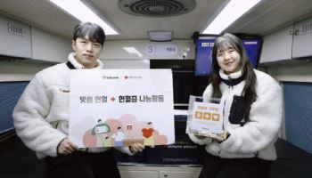 “새해 나눔 지속할 것”…빗썸 임직원들 헌혈 참여