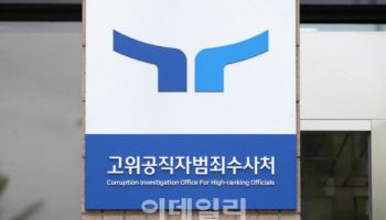 공수처, 민중기 특검 압수수색…'정교유착' 편파 수사 의혹 관련