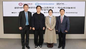 광운대·광운인공지능고, AI 설계 솔루션 기업과 AX 인재 양성