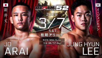 로드FC 이정현-이보미, 日최대 격투기 라이진 대회 출격