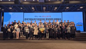 오지훈 한국가업승계기업협의회 회장 취임식 개최
