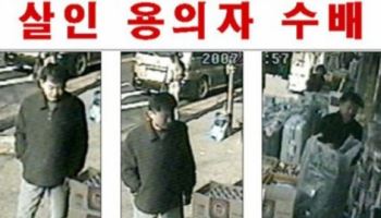 “피 흐르는 트렁크 제지에도”…지하철 화장실서 발견된 토막 사체[그해 오늘]