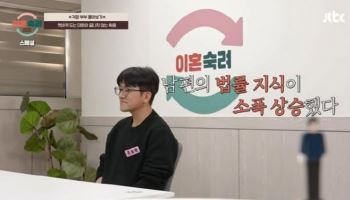 '이혼숙려캠프' 8기 걱정부부, 1년 만에 결국 이혼