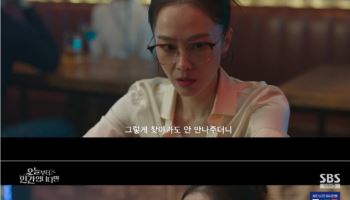 '오늘부터 인간입니다만' 홍수현, 강등 위기 로몬 지켜냈다