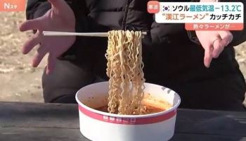 “한국, 이 정도로 춥다”…한강에서 ‘라면 얼리기’ 시도한 日기자