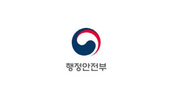 행안부, 지방행정 인허가 데이터 통합 개방