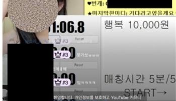 “15만원에 낙찰!” 女사진 올리고 경매 붙이기…무슨 일?