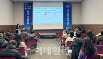 경북과학대, 전국 RISE 성과포럼서 우수 사례 발표
