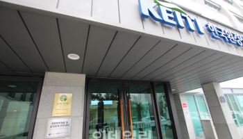 조카 허위취업시켜 뇌물수수…前 한국환경산업기술원장 실형