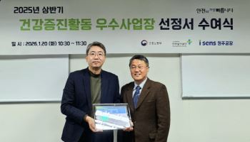 아이센스 원주공장, '근로자 건강증진활동 우수사업장' 선정