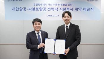 대한항공, 차세대 드론 기업 ‘파블로항공’에 지분 투자
