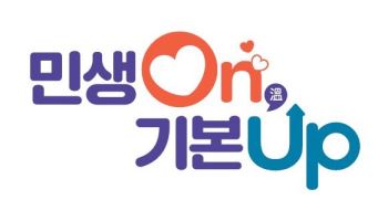 파주시, 2026년 시정운영 기조 '민생On, 기본Up'