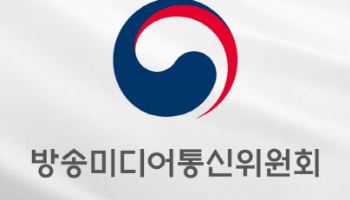 방미통위, 개인위치정보사업자 심사 계획 발표...다음달 26일까지 접수