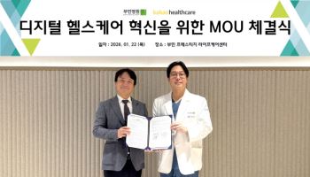 부민병원그룹-카카오헬스케어, 디지털 헬스케어 혁신 업무 혀뱍