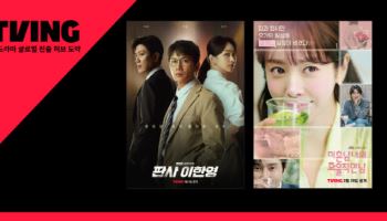 티빙, 亞 17개 국가서 드라마 동시 공개…글로벌 역할 강화