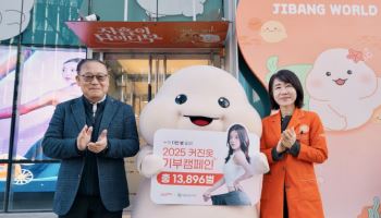 365mc '커진 옷 기부 캠페인' 전달식 진행…10년간 11만벌 달해