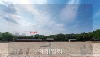 서울시 “국가유산청, 세운4구역 사실 왜곡·부당 압력 중단해야”