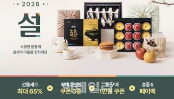 풀무원, 온라인몰서 설 선물세트 최대 65% 할인