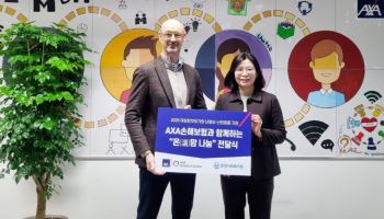한스 브랑켄 AXA손보 대표, 여성 한부모 가정 난방비 지원