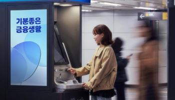 케이뱅크, 자체 ATM 45곳으로 확대…이용실적 1년새 6배 증가