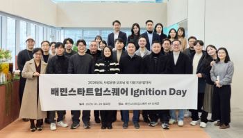 "스타트업 육성 나선다" 배민, '배민스타트업스퀘어' 출범