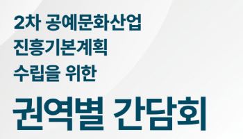 'K공예' 세계적 브랜드 만들 정책, 현장과 함께 만든다