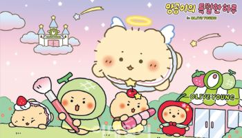 올리브영, IP 컬래버 확대…올해 첫 주자 ‘망그러진 곰’