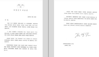 '황장엽 망명 친서' 등 비공개 대통령기록물 5.4만건 공개