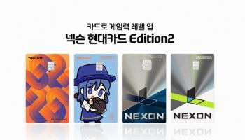 넥슨 현대카드 에디션2 출시…“게임 이용자 최적 혜택 제공”