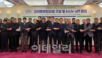 남양주시, LH·GH 신도시 조성에 지역업체 참여 기틀 마련