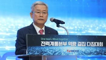 한전, 전력망 수용성 높인다…혁신 마스터플랜 가동
