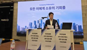'루센트블록'도…STO거래소 3곳 모두 인가 가닥[only 이데일리]