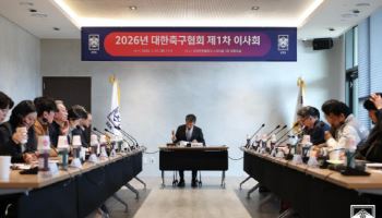 축구협회, K2-K3 승강전 개최... 창단 구단 패스트 트랙제 유지