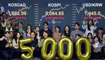 與코스피5000특위 “사상 첫 종가 5천 넘겨…우리 시장 신뢰 회복중”