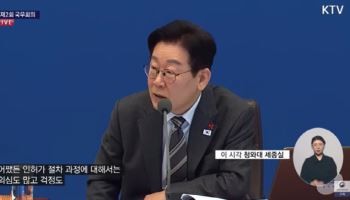 李대통령 주목 ‘루센트블록 대책’ 투트랙 밟는다…與 “불공정 논란 따질 것”