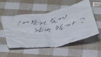“100만원 줄게, 한 번 할까” 60대 직원에 쪽지 준 병원장