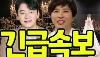 '조회수 900만' 결혼설 실체는 AI 가짜뉴스 "韓, 전세계 소비 1위"
