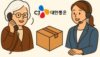 CJ대한통운, 노년층 전용 택배 접수 전화 서비스 도입