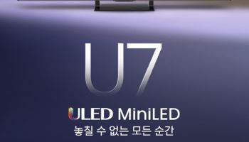 하이센스, 2026년형 비주얼 플래그십 ‘U7Q 시리즈’ 쿠팡 단독 론칭