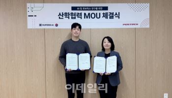 슈퍼브에이아이, 포스텍 로봇연구실과 MOU 체결…로봇 AI 기술 상용화 가속