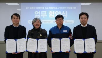 애경케미칼, 울산 지역 생물다양성 보전 MOU