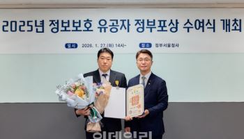 토스 지정호 CISO, 정보보호 유공 ‘국민포장’ 수상