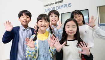 BMW 코리아 미래재단, 사회공헌 프로그램 참가 40만명 돌파