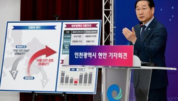 유정복 시장 “재외동포청 사수, 정치권에 대책협의 제안”