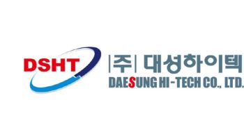 대성하이텍, 로봇 CDMO 사업 진출…"핵심 부품 국산화 해법 제시"